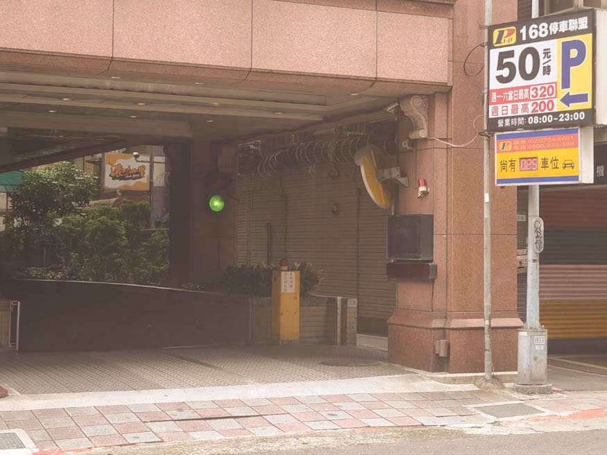 應安168博愛停車場照片